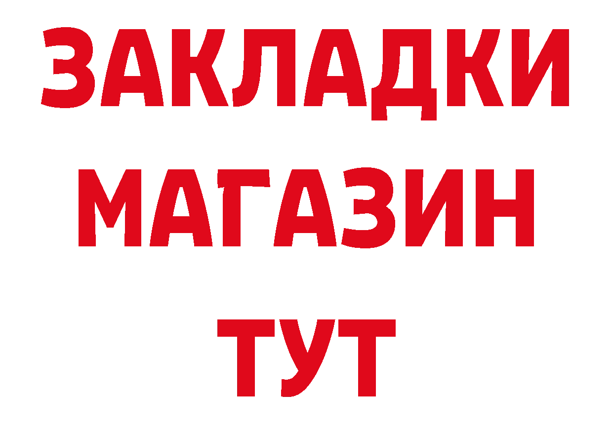 Бутират GHB как войти дарк нет блэк спрут Онега